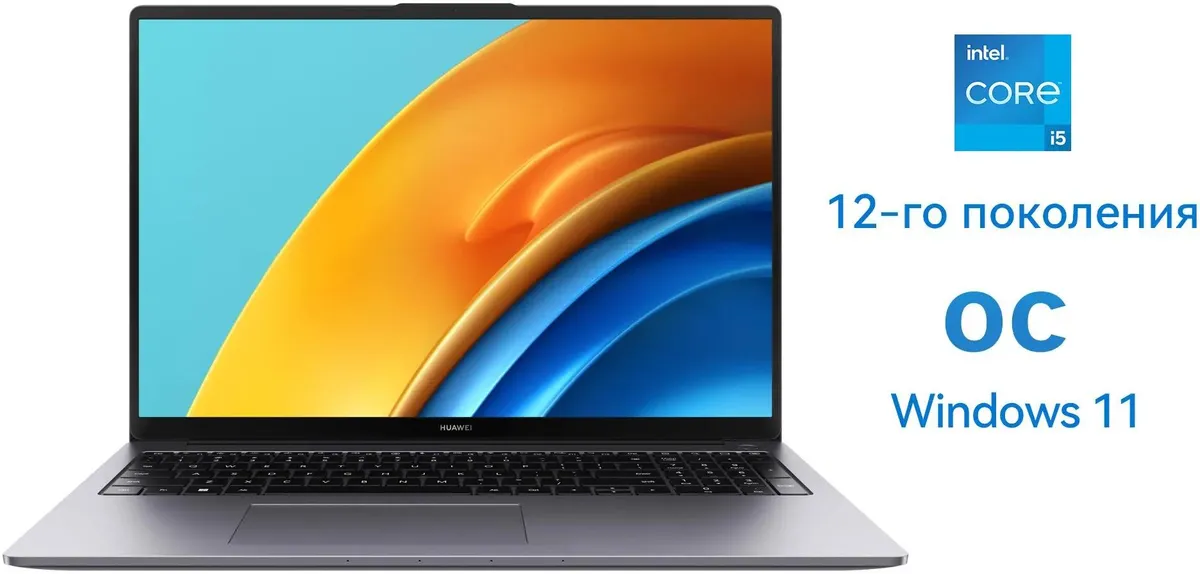 Ноутбук Huawei matebook d16 16" i5-13500H 16G 1TBs серебристый Intel Iris Xe Graphics