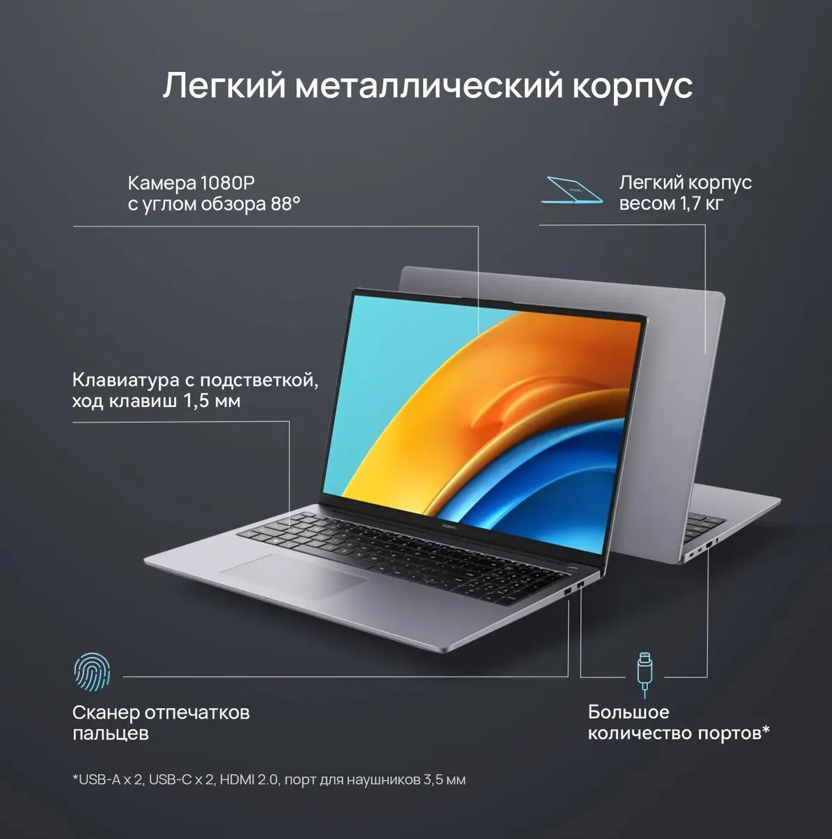 Ноутбук Huawei matebook d16 16" i5-13500H 16G 1TBs серебристый Intel Iris Xe Graphics