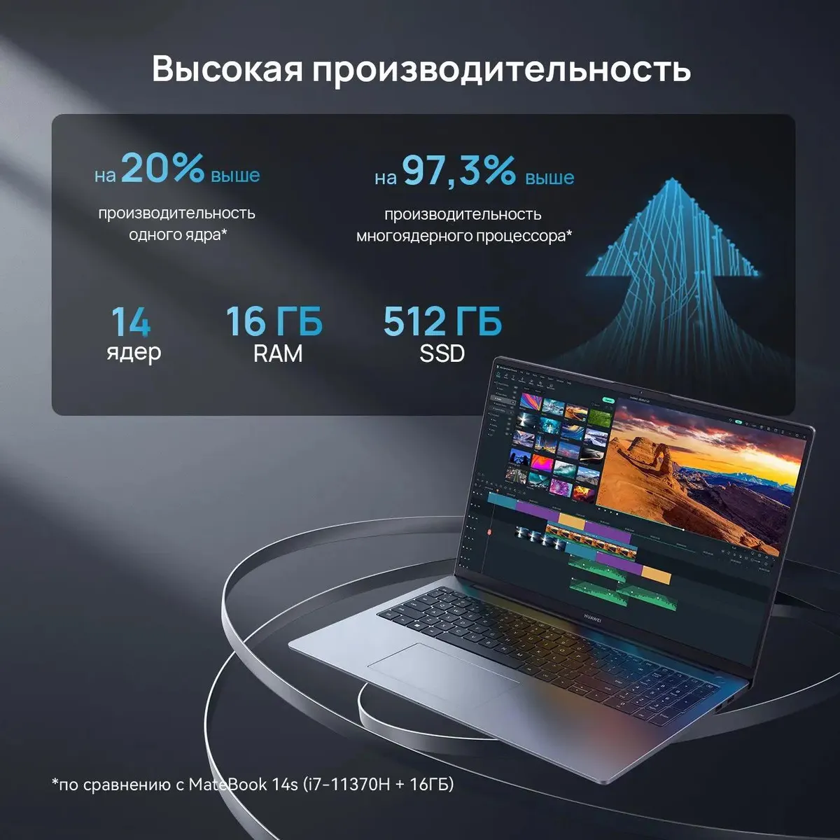 Ноутбук Huawei matebook d16 16" i5-13500H 16G 1TBs серебристый Intel Iris Xe Graphics